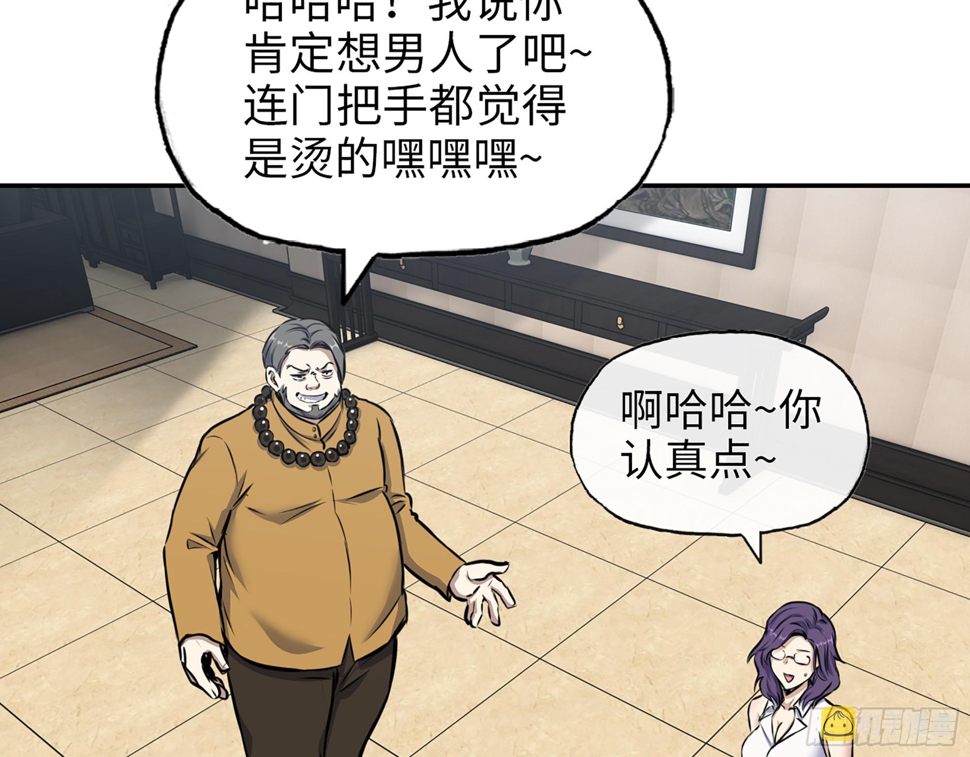 662- 怪物啊！44