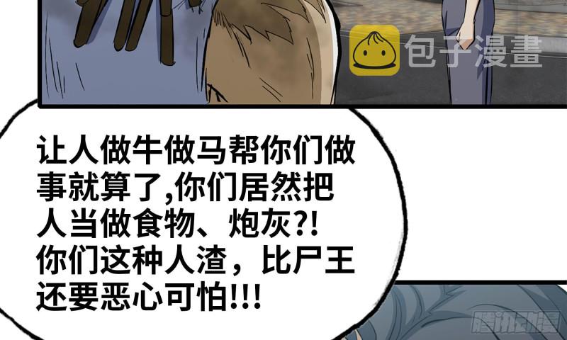 84-报仇59