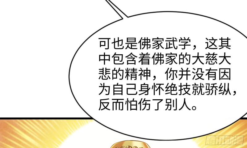 50-切磋！87