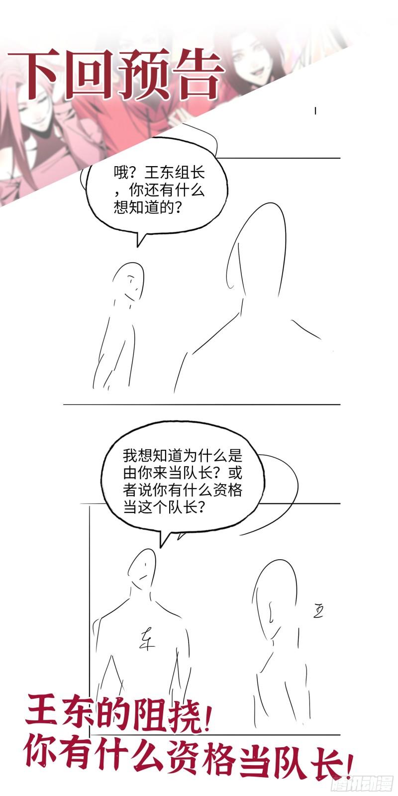 388- 各谋出路61