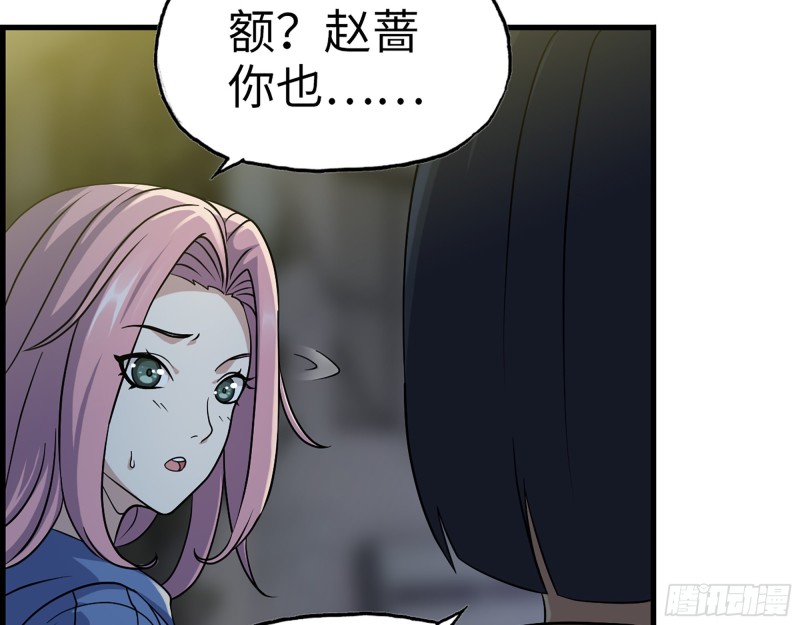 348- 秘密败露12