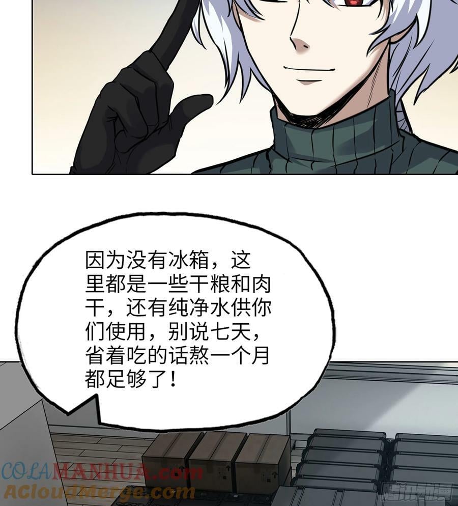 17- 我要变得更强！39