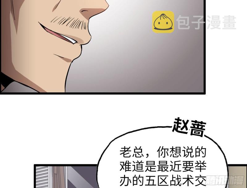 317- 五区战术交流会57