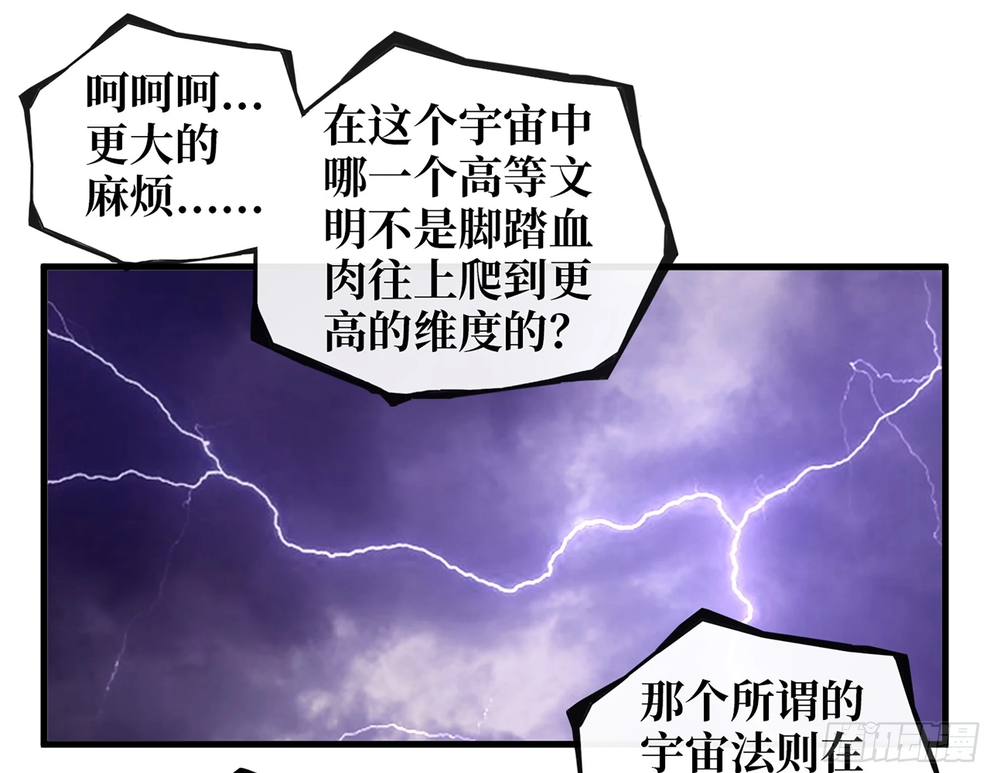 670- 碍事的穿越者11