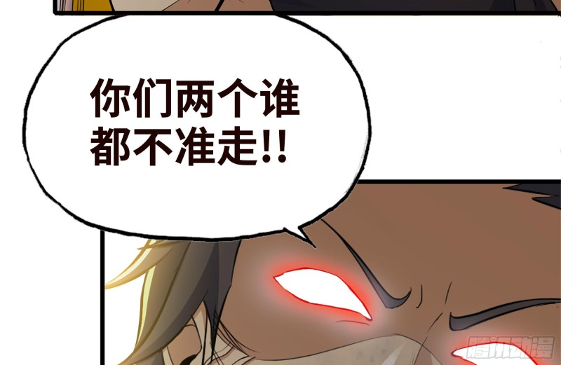 97- 失控23