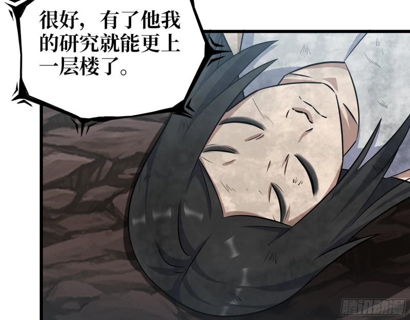 507- 抢夺尸王14
