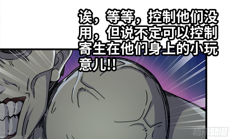118- 控制寄生90