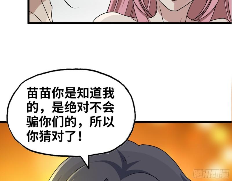 455- 看你服不服气29