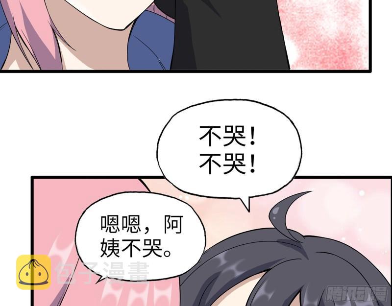 436- 无脸出手相助8