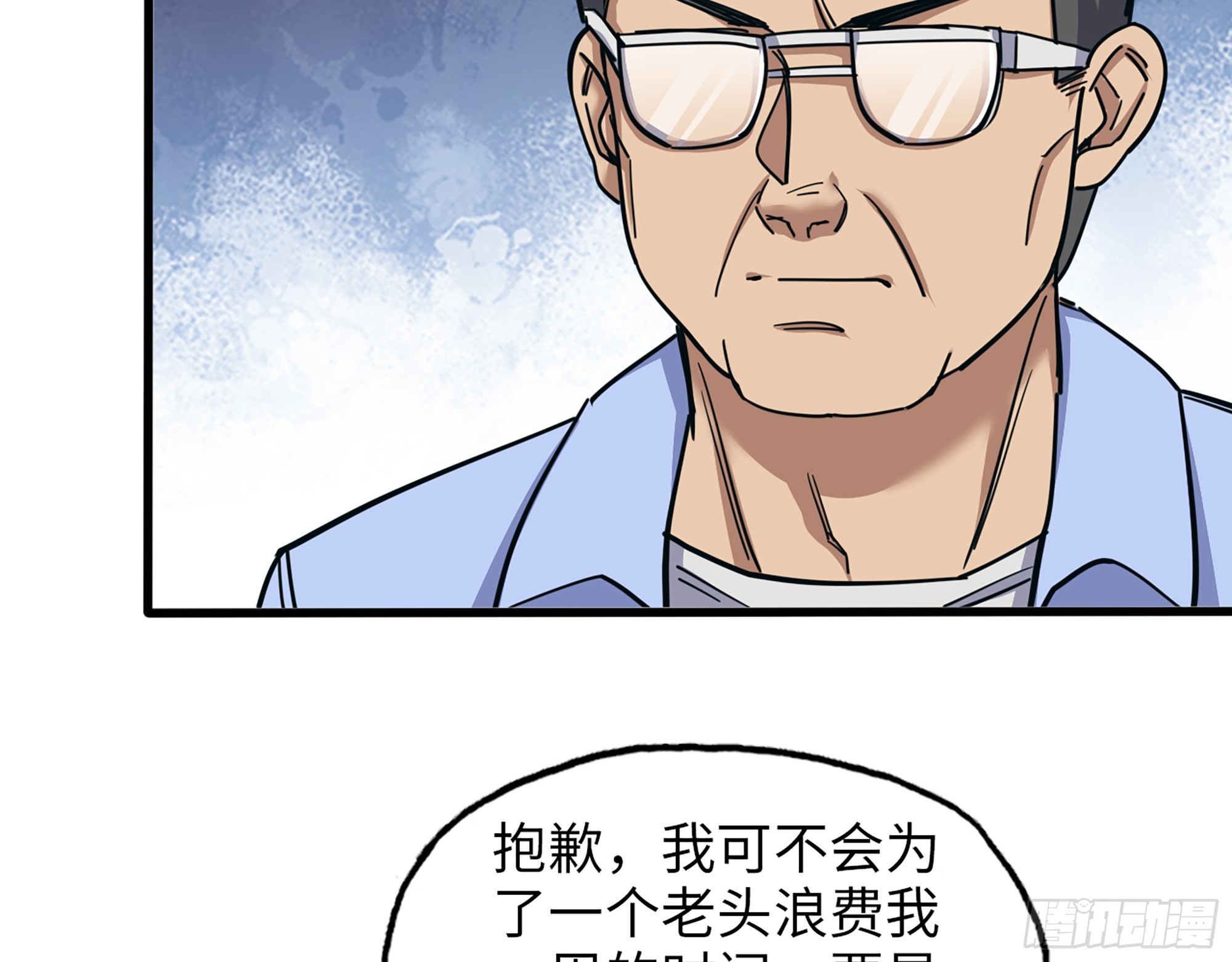 656- 接招吧！3
