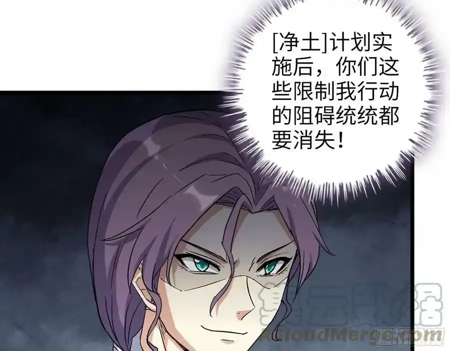 511- 神秘会议48