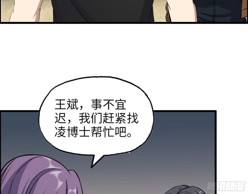 437- 与女王的谈判49