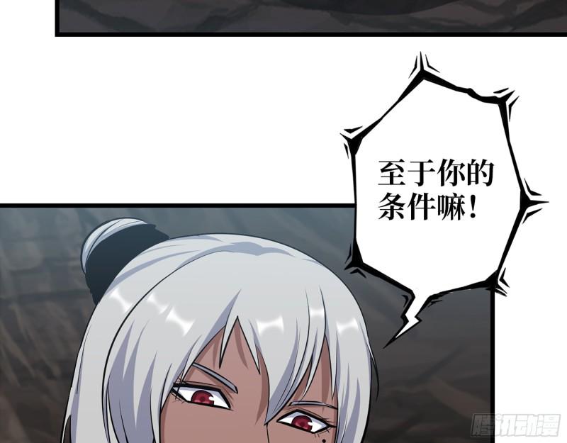507- 抢夺尸王15
