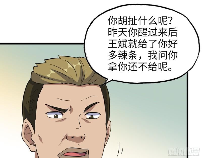 497- 谎言穿帮31