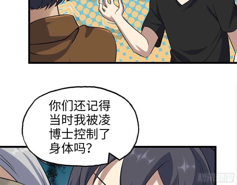 433- 没想到你是这样的人！49