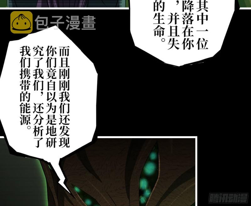 315- 外星人秘闻49