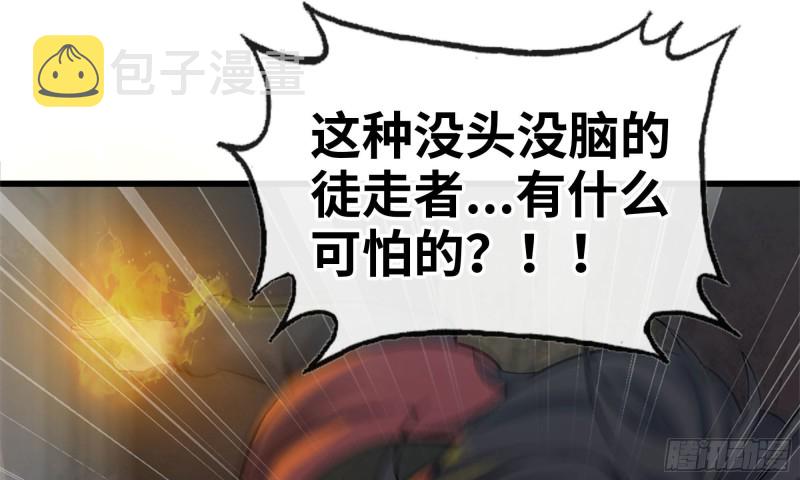74-硬刚尸王83