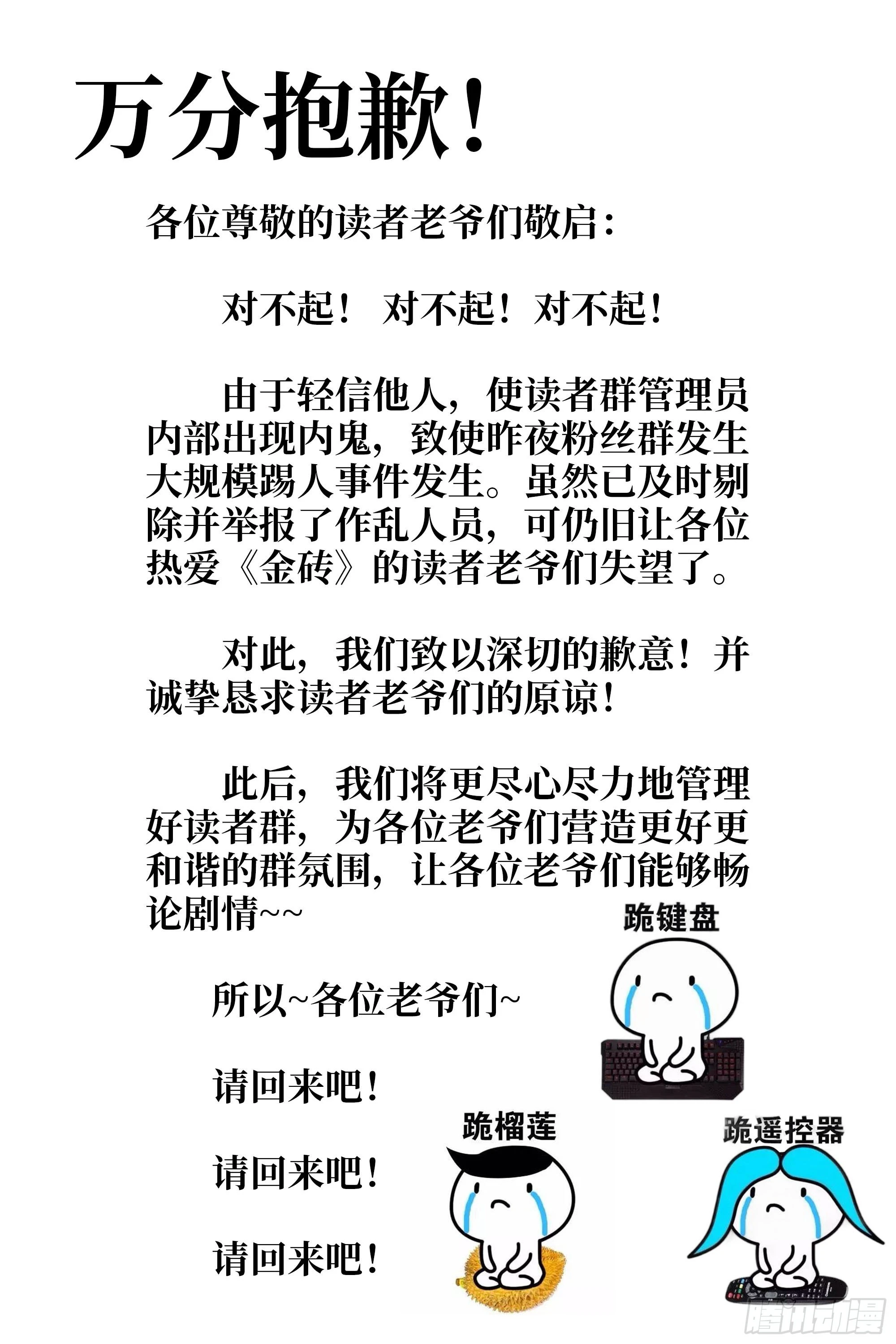 对不起！对不起！对不起！0