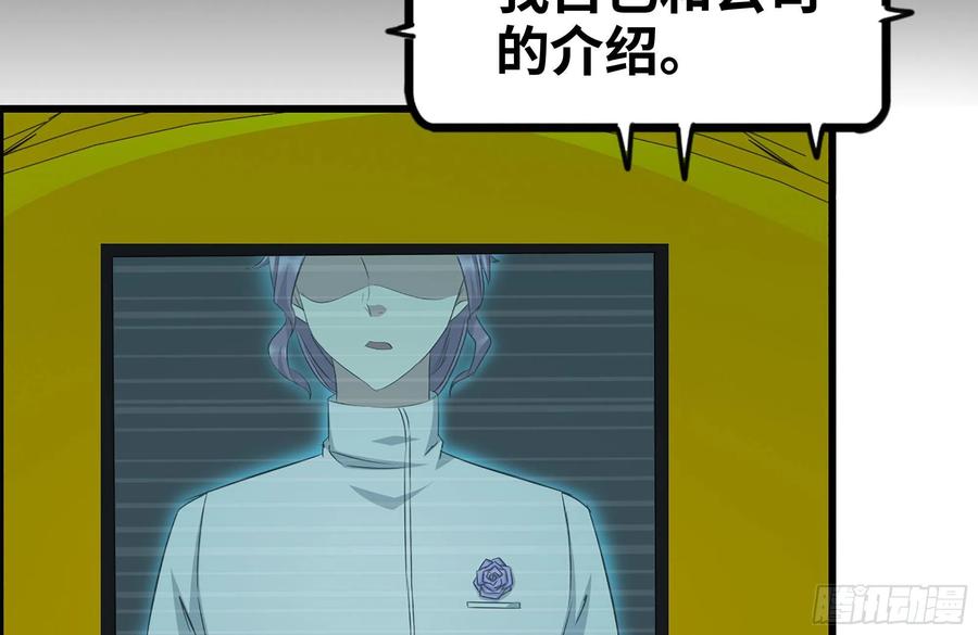 229-公司创始人77