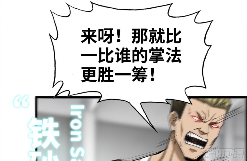 174-八卦VS铁砂53