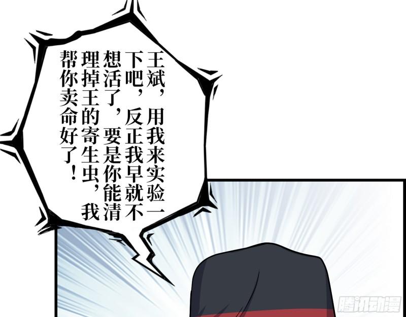 414- 直面寄生虫29