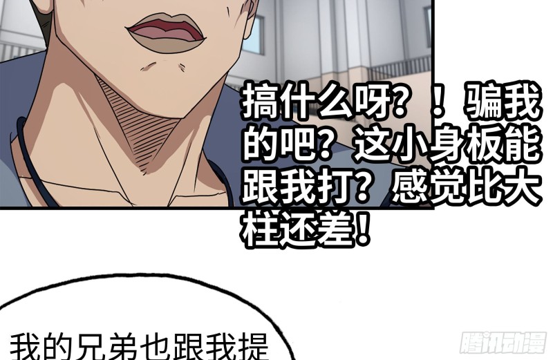 173-铁砂掌76
