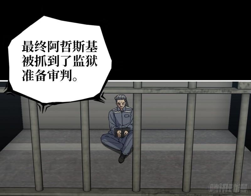 541- 末世来临1