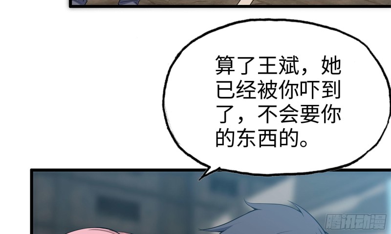 64-面包与开拓团51