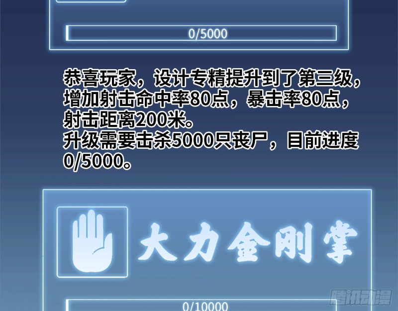 31- 升级技能33