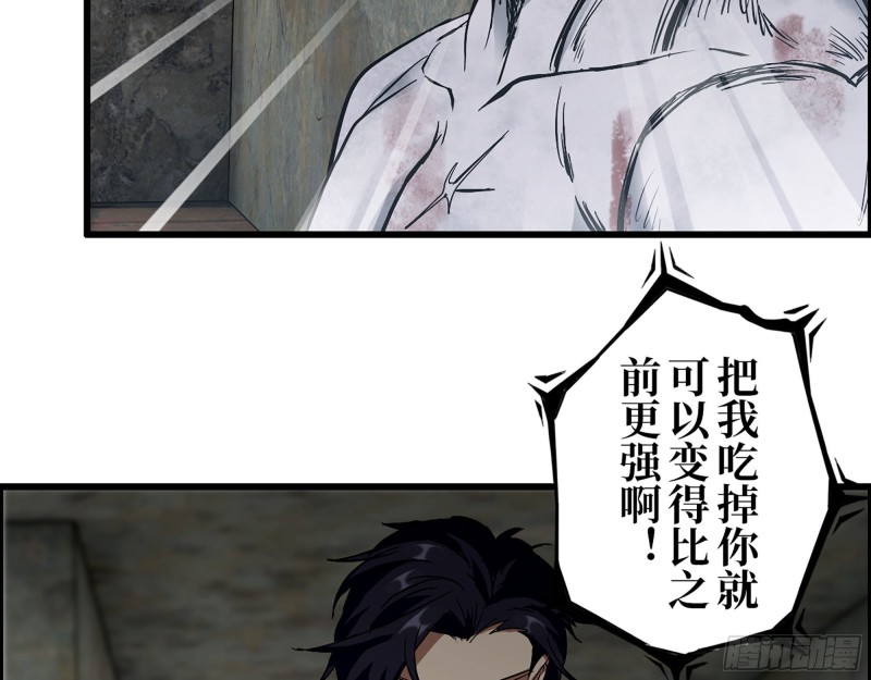 304- 吃掉他！9