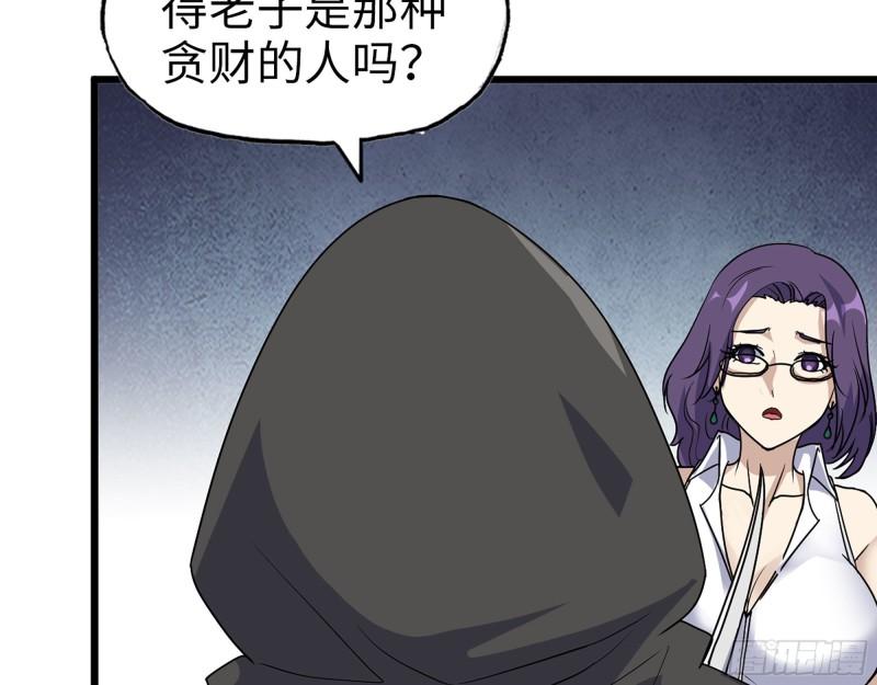 462- 操刀鬼·关西38