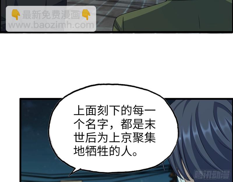 346- 你也是穿越者？66