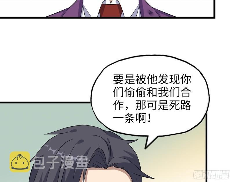 414- 直面寄生虫6