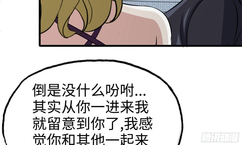 87-被识破5