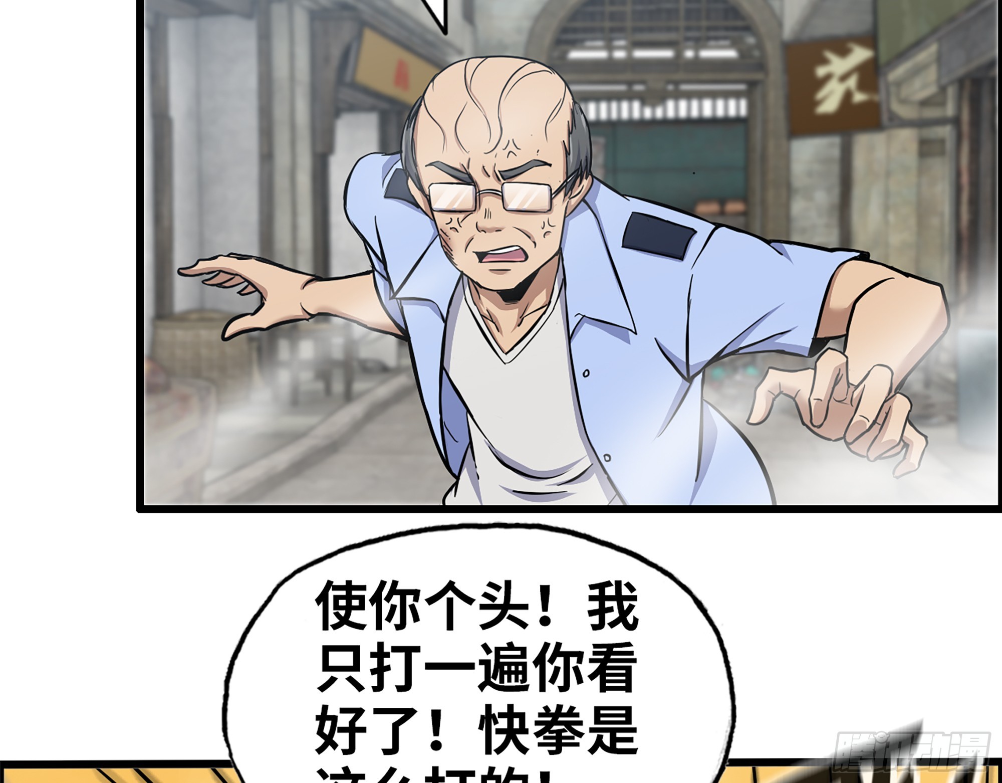 656- 接招吧！23