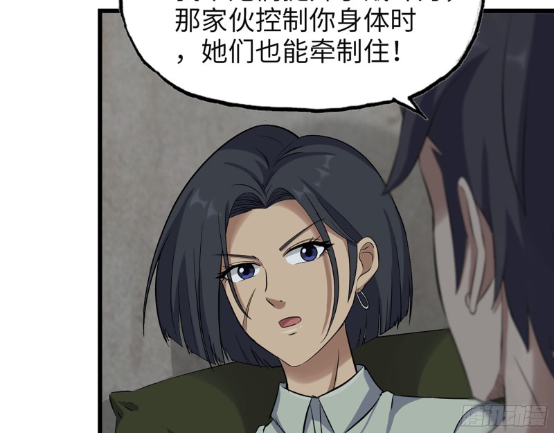 313- 成为我的女人吧16