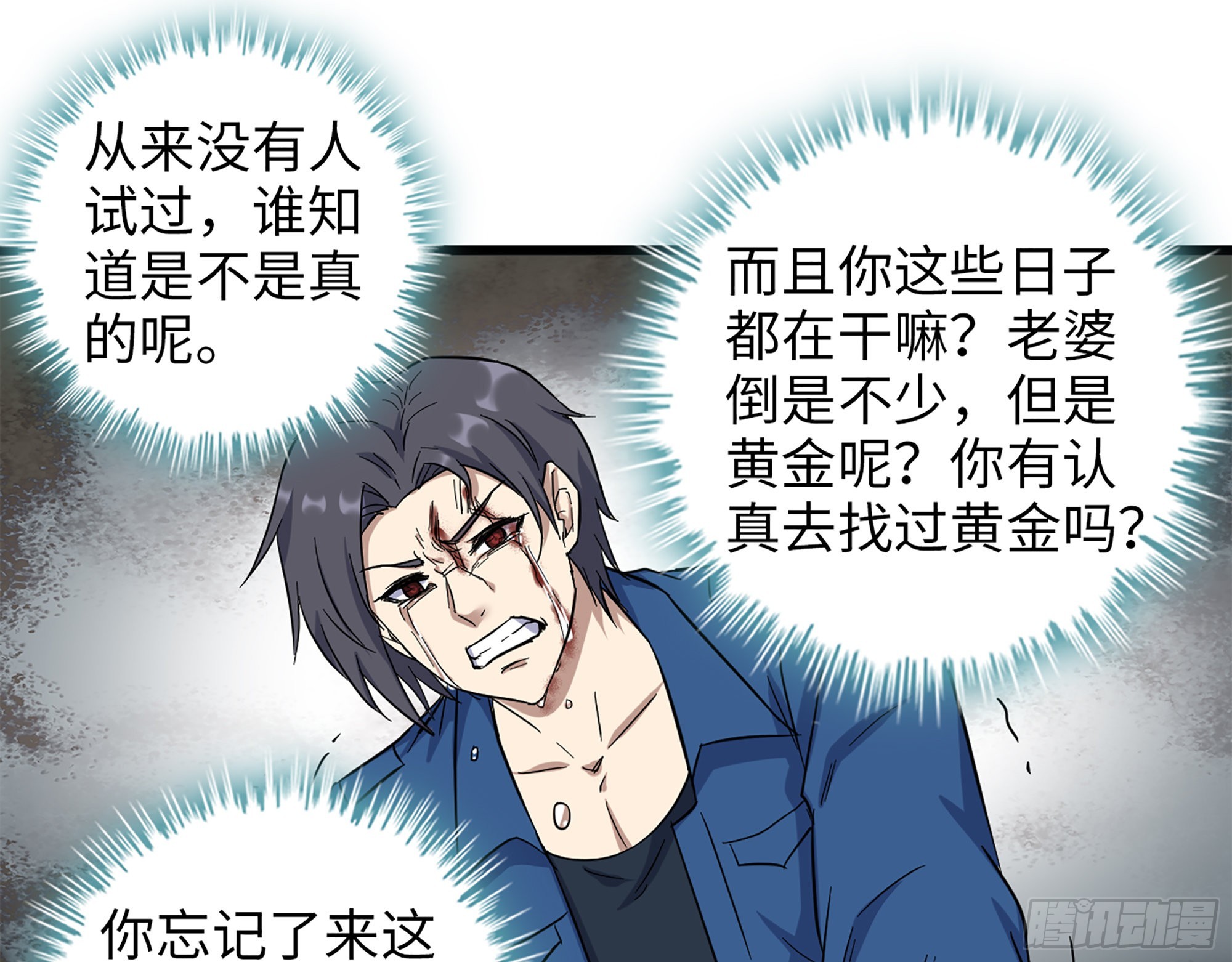 576- 自相残杀61