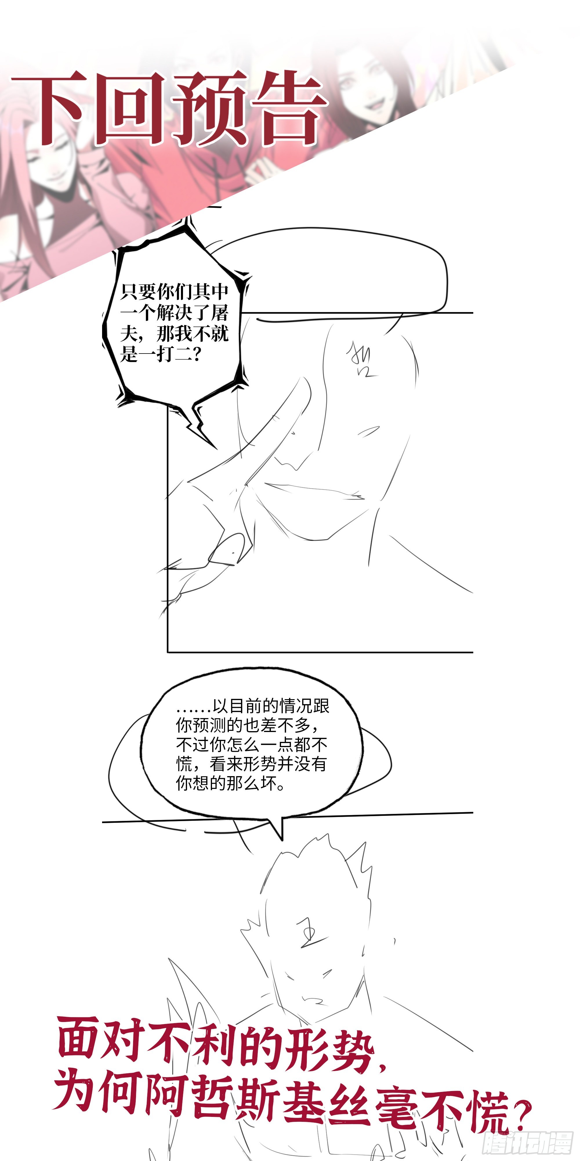 548- 不祥的预感61