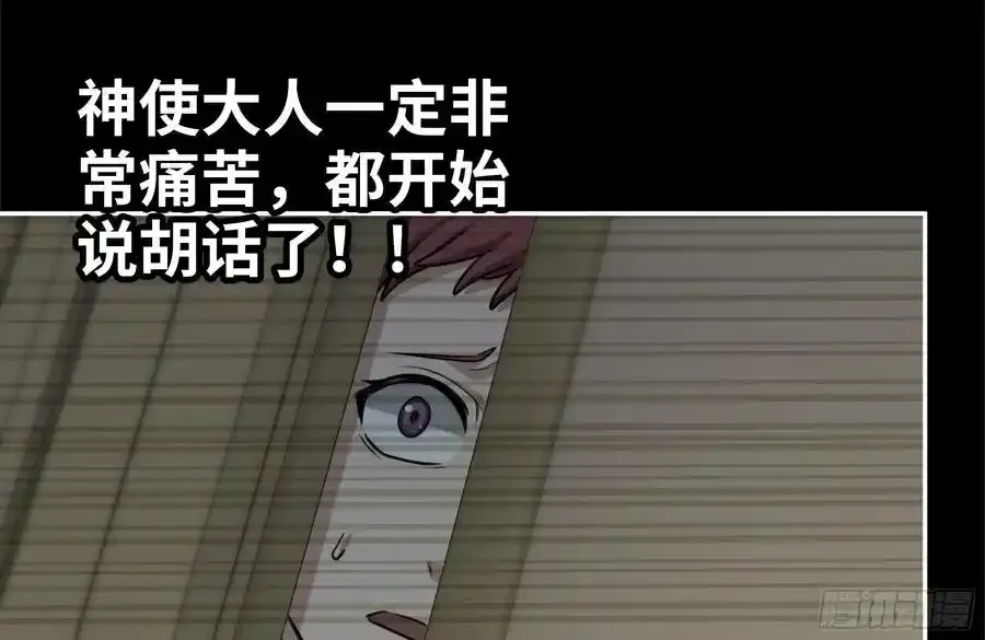 261-关于神使大人49