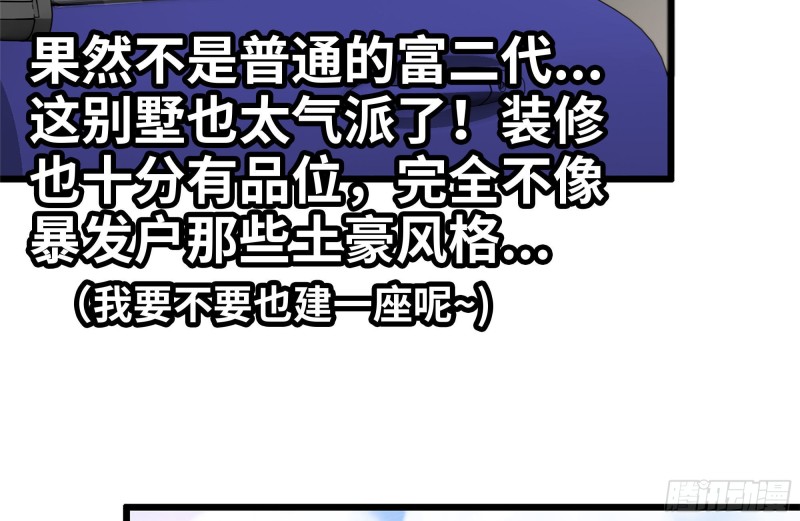104-富二代的邀请53