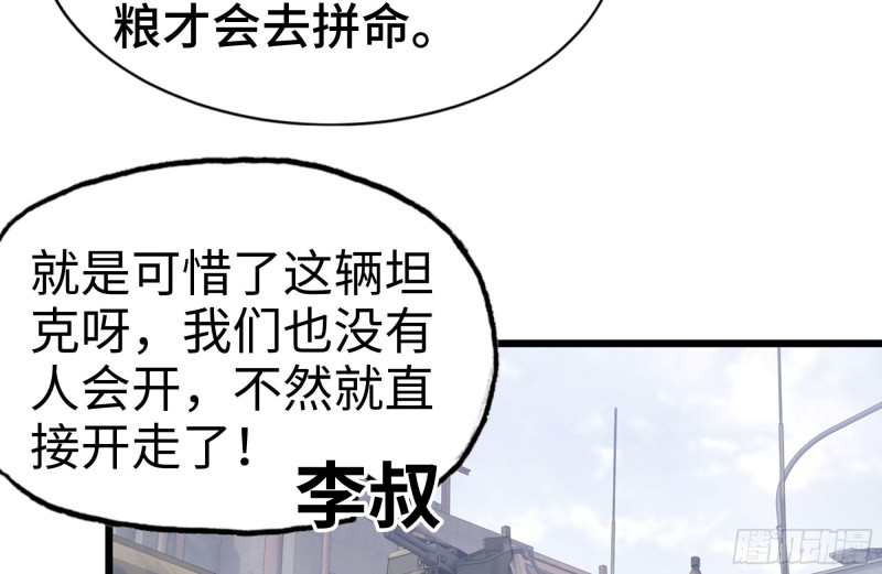 98-失控80