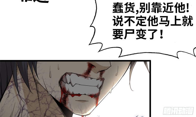 82-王斌尸变83