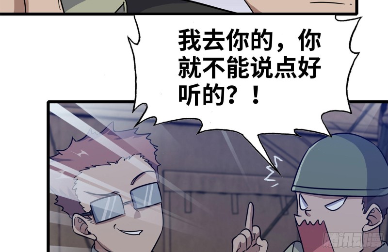 203-新的威胁66