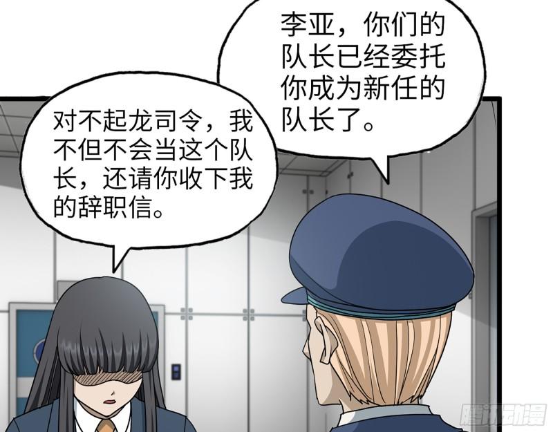 377- 李亚辞职38