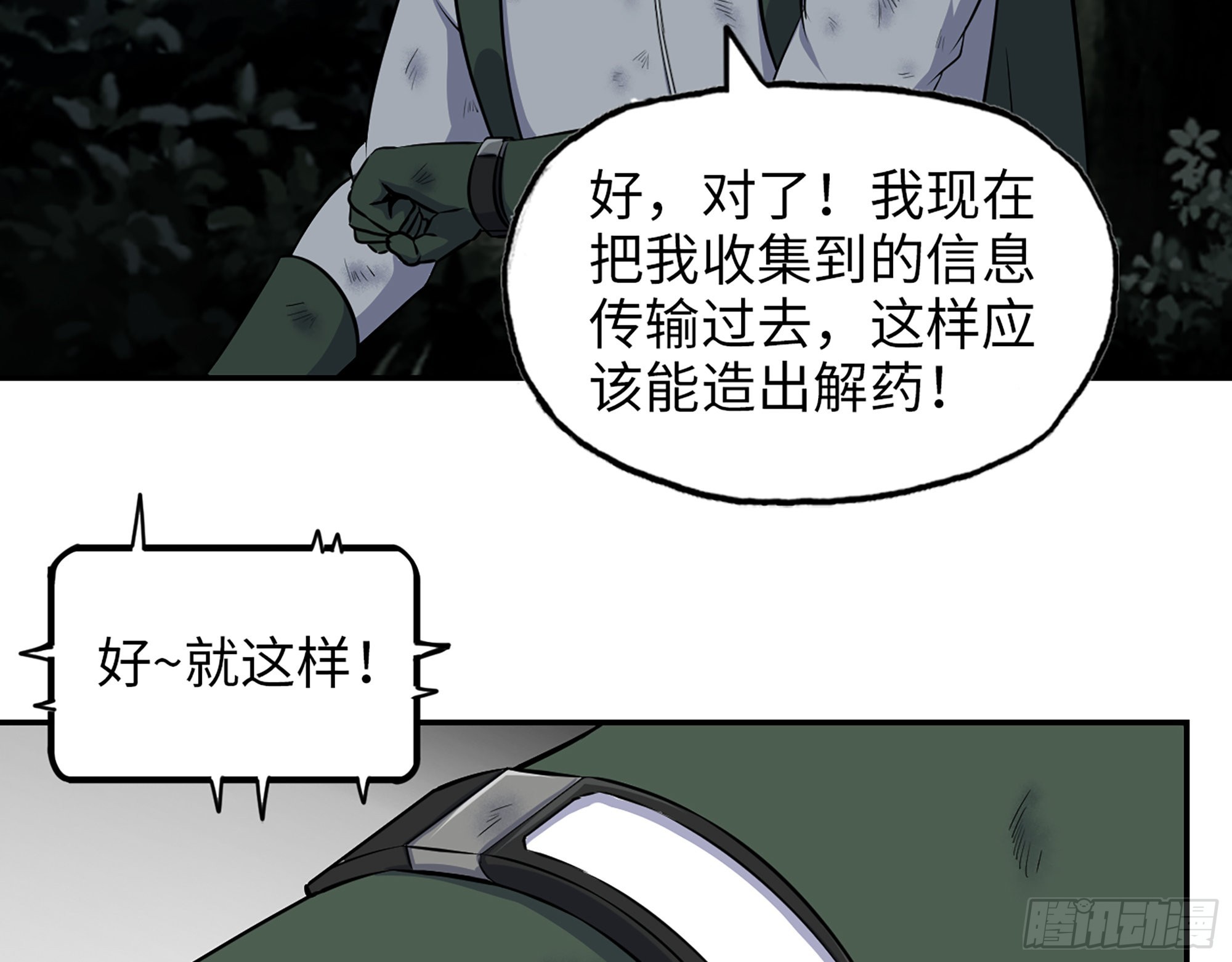 577- 永远留在这里15