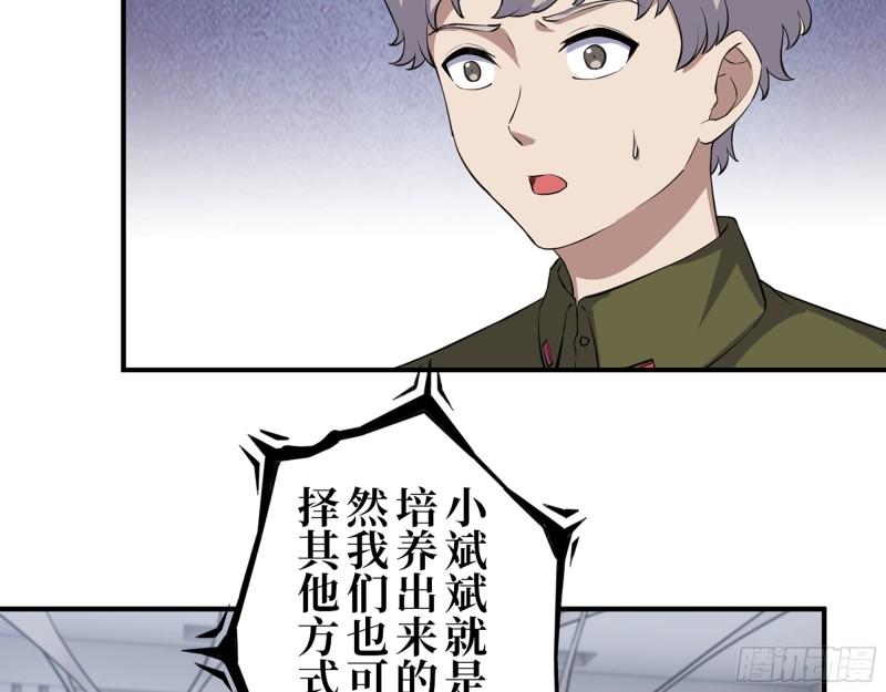 443- 汹涌的恨意43