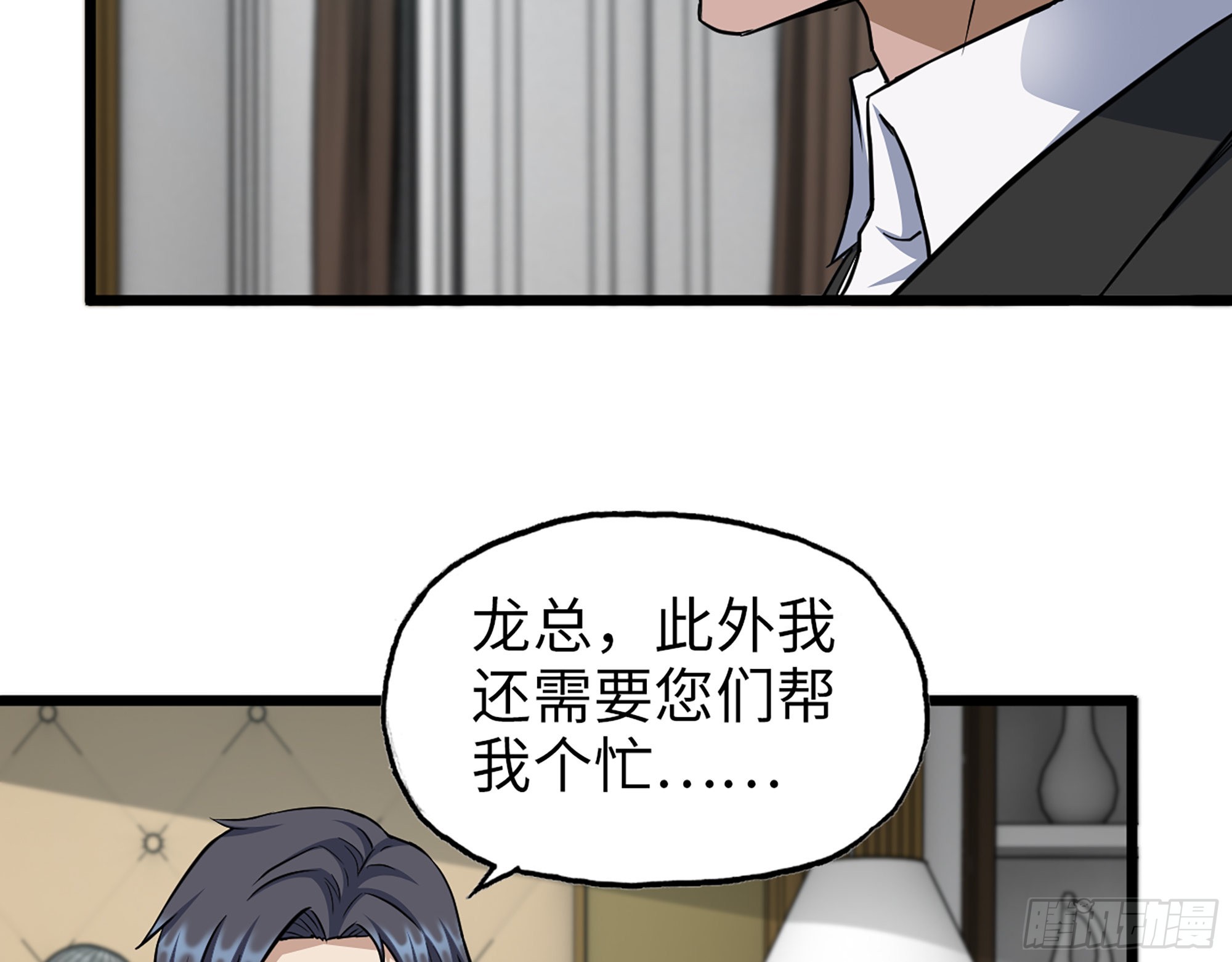 559- 一直留在这里8