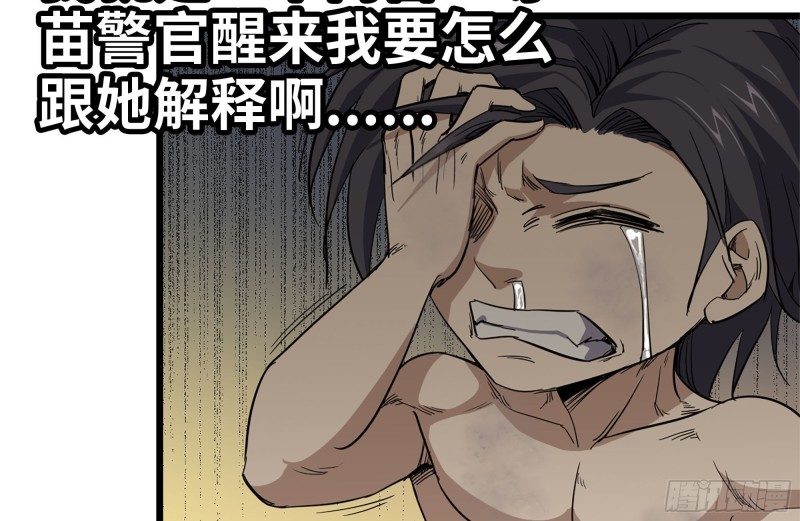 98-失控21