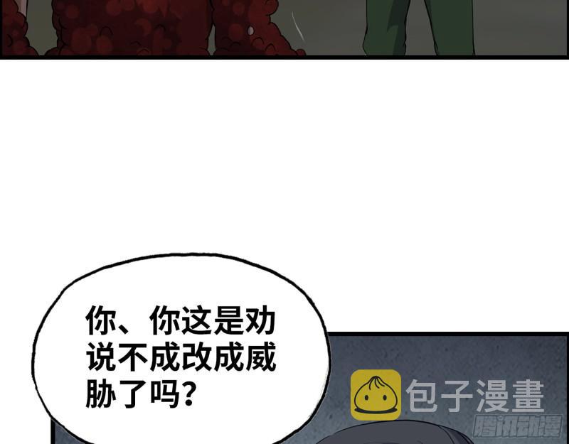 513- 实验体49