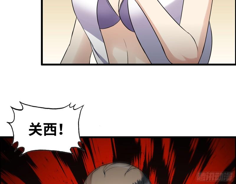 463- 真假关西8